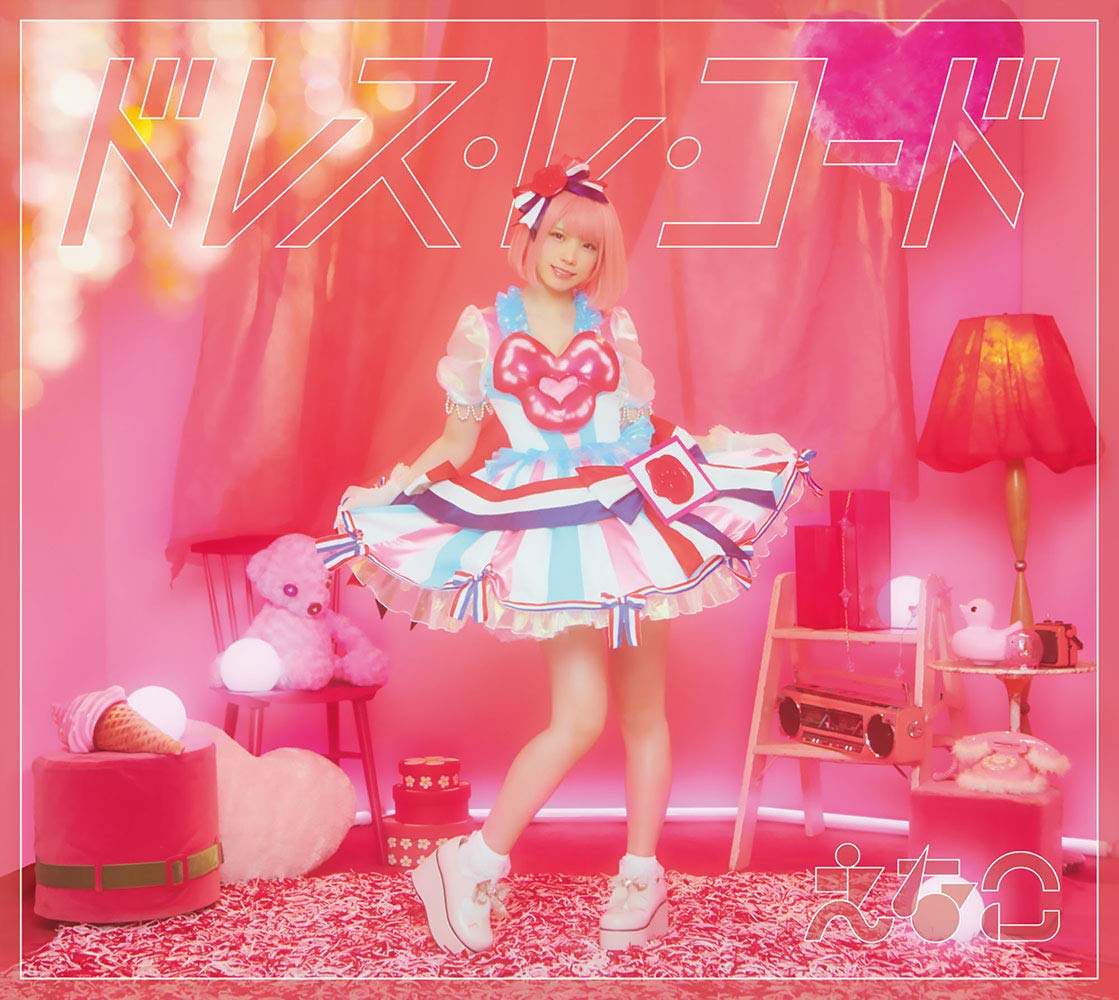 えなこ 直筆サイン付CD 2枚「SP-LuSH ROAD」「ドレス・レ・コード」 71+vf+ENdBL.jpg